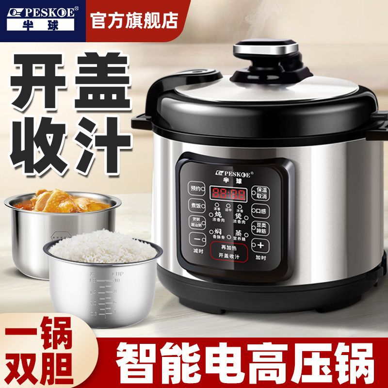 316 Stainless Steel Electric Pressure Cooker Household Multi-Function Electric Pressure Cooker 5 Intelligent Fully Automatic High-Pressure Rice Cooker Cross-Border