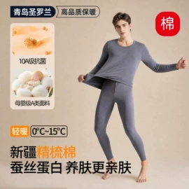 保暖套装;保暖裤;吊带背心