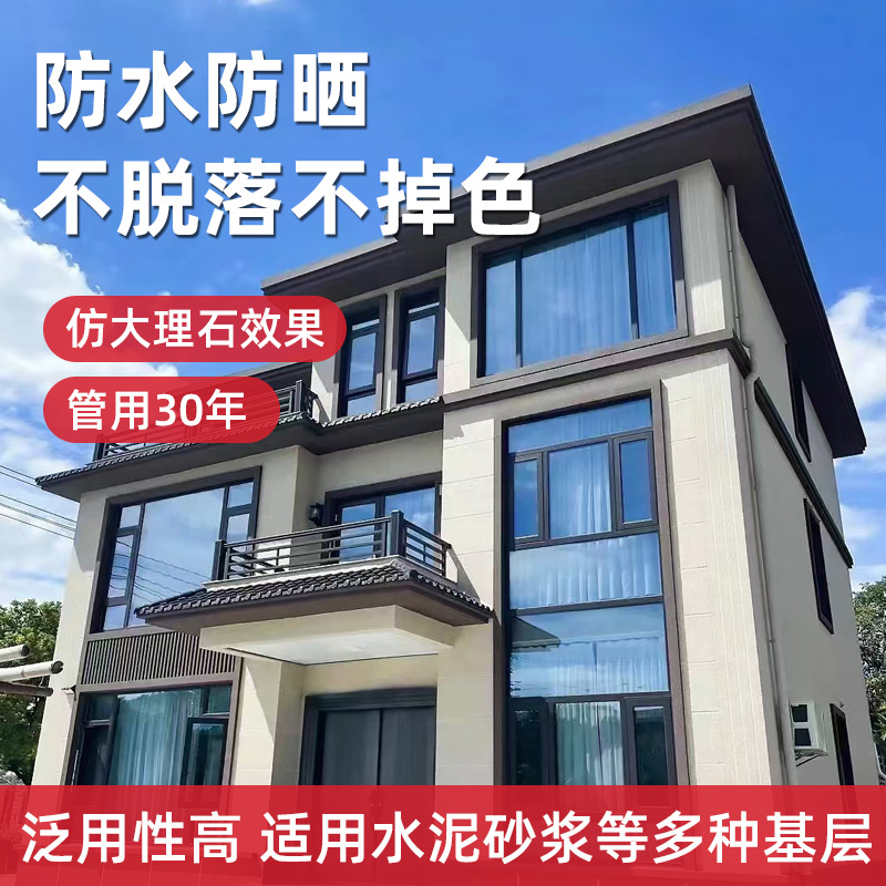 水包砂仿石漆真石漆外墙漆自建房别墅罗马柱围栏防水防晒艺术涂料