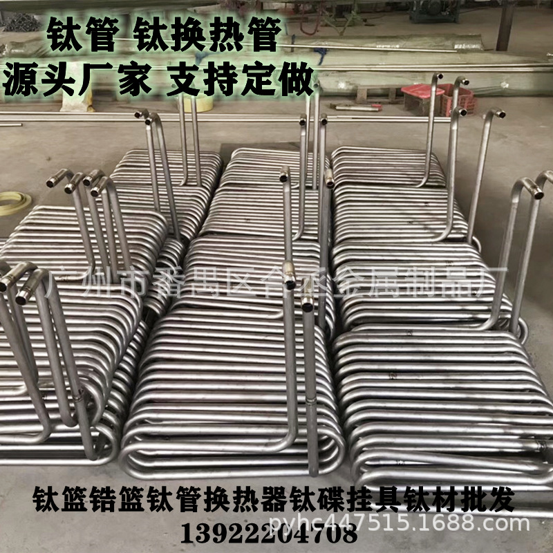 工业纯钛 钛盘管 钛冷凝管 钛加热管  钛换热管 钛管厂家