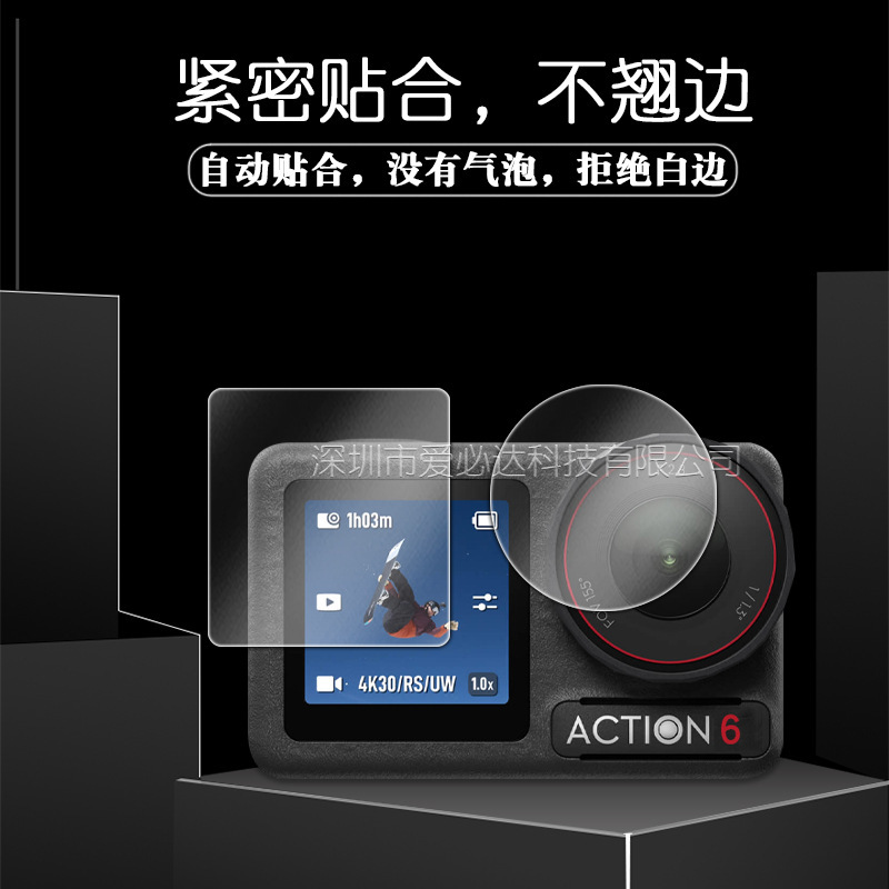 适用大疆DJI Action6钢化膜 大疆Action 6灵眸运动相机镜头贴膜|undefined