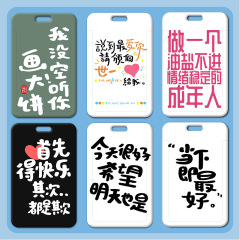 王子請發財卡套批發學生飯卡校園校牌胸牌工作證門禁卡套小卡廠牌