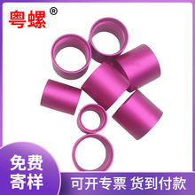 铝阳极紫色螺套带孔M3M12 保护套304不锈钢自攻螺套带孔螺纹粤螺