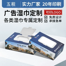 湿巾纸;餐巾纸;抽纸