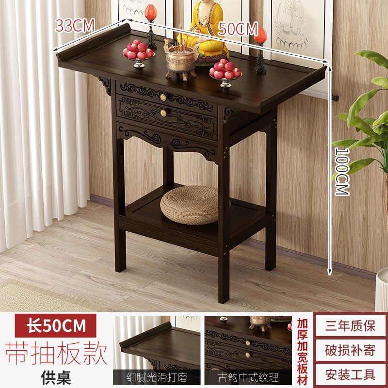 供桌佛台家用香火桌供奉桌佛柜新中式财神爷柜神柜供台香案玄关桌|undefined