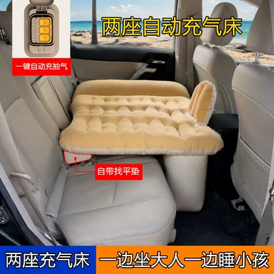Two-Seater Car Inflatable Bed with Built-In Seat Leveling Pad, Automatic Inflation and Deflation with One Touch, Turns the Back Seat into a Flat Surface in Seconds