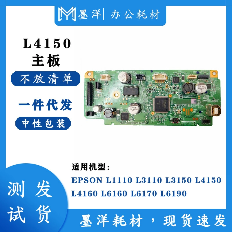 Подходит EPSON Epson L4160 L6160 L6170 L6190 Принтер материнская плата тестовая отправка