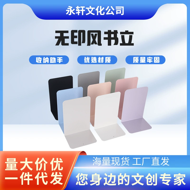 Технология без печати ветра L-образный книжный файл для студентов с настольной простой книжной полкой