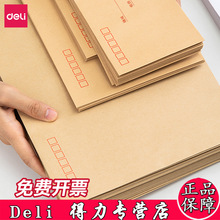 得力黄色纸信封袋 5号3号中号加厚信封 100g牛皮纸可做发票袋