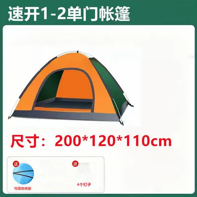 Avtomobil dam çadırları: 2 Single Outdoor Thickeneded Windproof - dark-green-and-orange-single-without-silver-coating-separate-tent