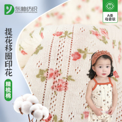 メーカー春夏転写プリントコットンニット生地子供服ベスト大人ドレスリブ生地在庫あり