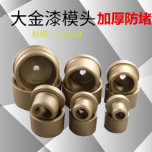 PPR水管热熔器防堵模头 热熔机头 对焊机模具 烫熔头 20-63 mm