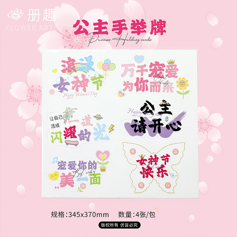 Día de la mujer de la diosa de la reina de marzo, tarjetas de felicitación de dibujos animados, postres, tarjetas de decoración de horneado