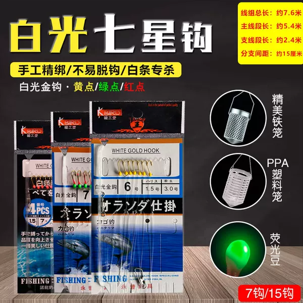 White gold hook with bait cage string 7 15 white hook green bead luminous hook string hook fishing gear wholesale