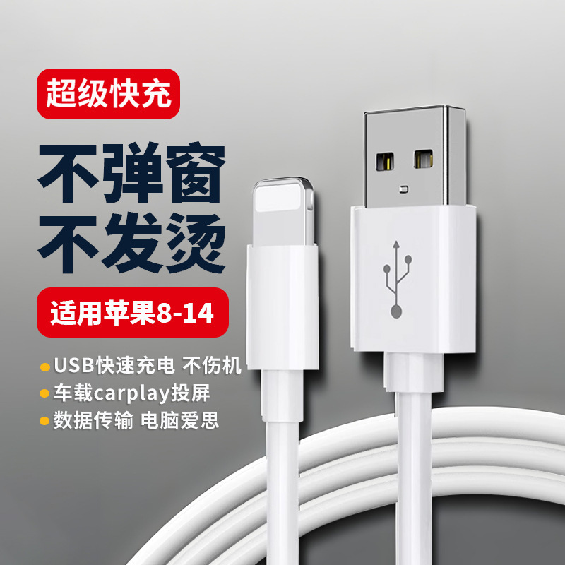 品瞬数据线适用苹果14iPhone13加长12proMax手机PD快充充电线批发|undefined