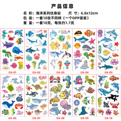 Cross-border new underwater world children's cartoon temporary tattoo cute 3D ocean animal party gift sticker