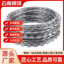 云南刀片刺绳不锈钢刀片刺绳滚笼防盗护栏网带刺铁丝网厂家直发