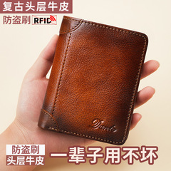 クロスボーダー財布メンズ本革 RFID 盗難防止ブラシ垂直スタイル 70% off レトロ第一層牛革財布外国貿易卸売