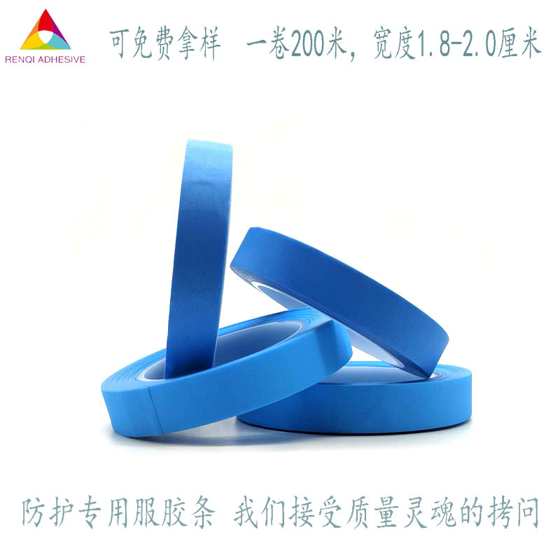 防护服热熔胶条peva热熔胶带专用防护服防水热压条蓝色密封胶带