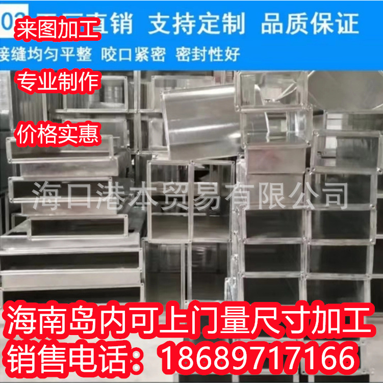 不锈钢螺旋风管镀锌通风管道白铁皮琼海市排烟囱焊接风管排风送风