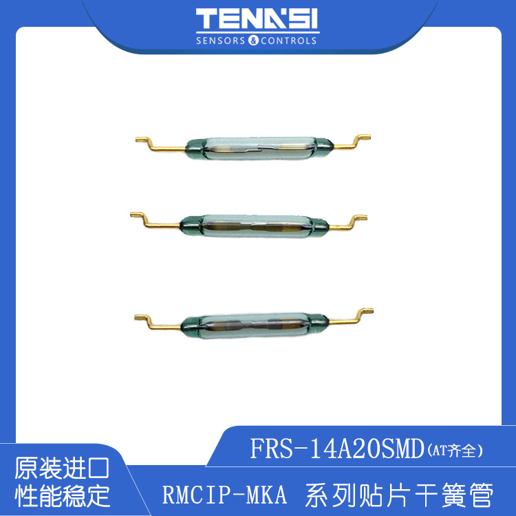 MKA-14103俄罗斯干簧管磁簧开关贴片干簧管贴片磁簧管磁控开关