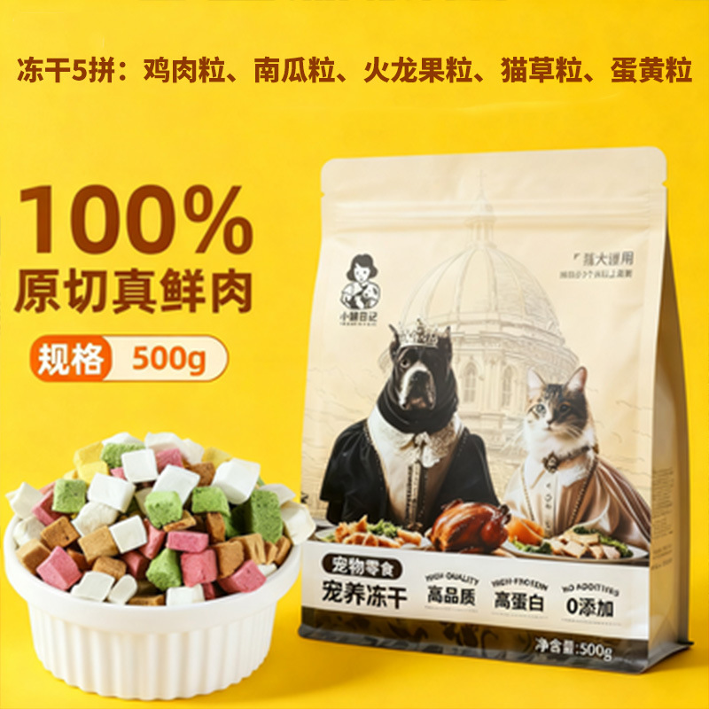 500g en bolsa de cinco piezas de carne de pollo de pollo de pollo + calabaza + fruta de dragón + hierba de gato + yemas de huevo