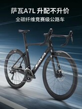 SAVA����26��A7L̼��ά��·�����г�R7100���پ����͵�����24��
