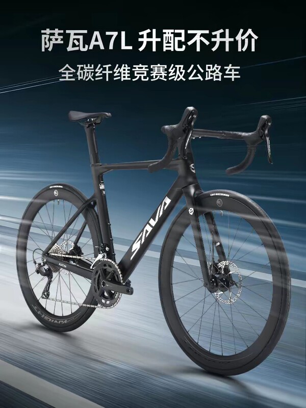Sava 26 Models A7L Carbon Fiber Road Bike R7100 Variable Speed Competition Oil Disc Ultra-Light 24-Speed