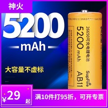 神火AB11大容量锂电池LED强光手电筒3.7V可充电26650尖头5200毫安