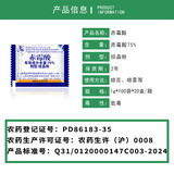 Шанхай Тонгруй Санлиен 75% Гибберовая кислота 920 Острый кристаллический порошок порошок сельскохозяйственного регулятора сельскохозяйственных растений.