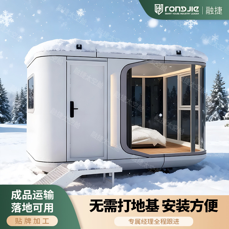 Sub-Zero Cold-Resistant Space Capsule Homestay, Mobile Prefabricated House, Modular Integrated House, Smart Sunroom, Panel House Manufacturer Sub-Zero Cold-Resistant Space Capsule Homestay, Mobile Prefabricated House, Modular Integrated House, Smart Sunroom, Panel House Manufacturer