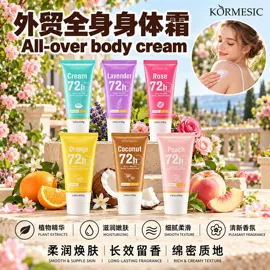 贴片面膜;洁面产品;面霜