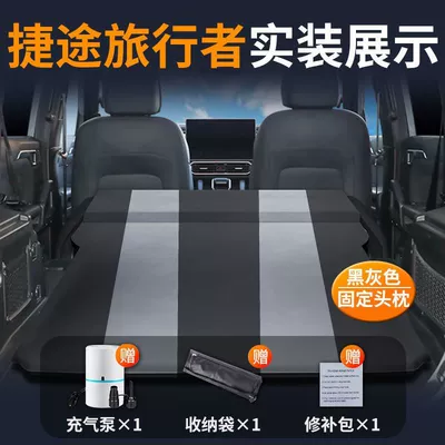 Bed, Rear Sleeping Pad, Vehicle-mounted inflatable bed - special-car-mattress-for-jietu-traveler-three-year-warranty-black-and-gray-fixed-pillow-comes-with-air-pump-storage-bag-repair-kit