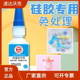 瞬间胶;厌氧胶;复合型胶粘剂