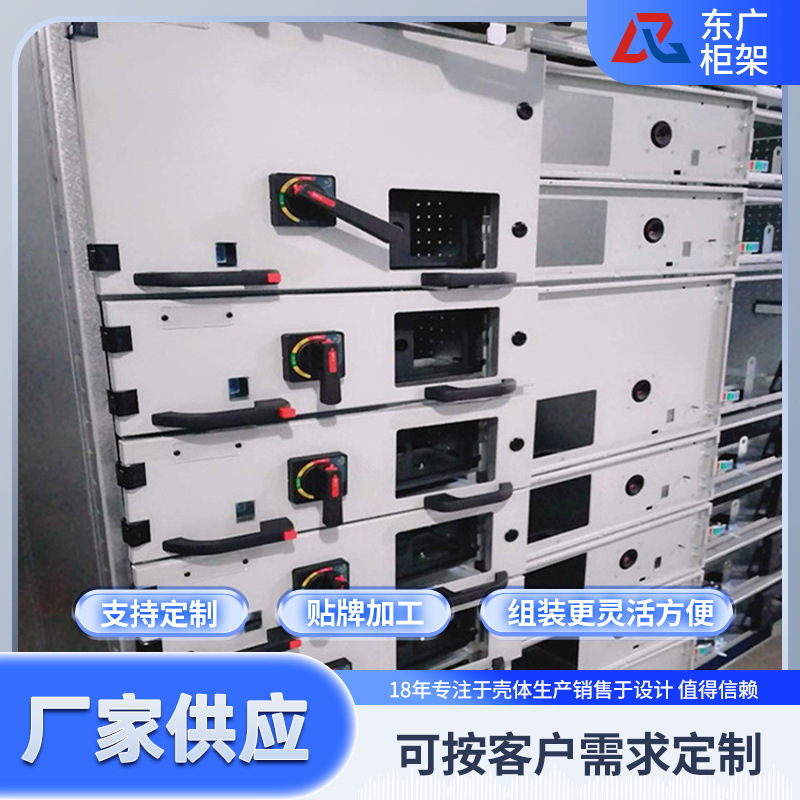 MNS配电柜MNS抽屉电容柜  MNS开关柜体箱体骨架件配置