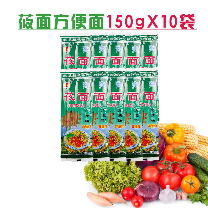 莜面方便面免煮速食非油炸莜麦怀旧凉拌面燕麦方便面粗粮挂面面条|undefined