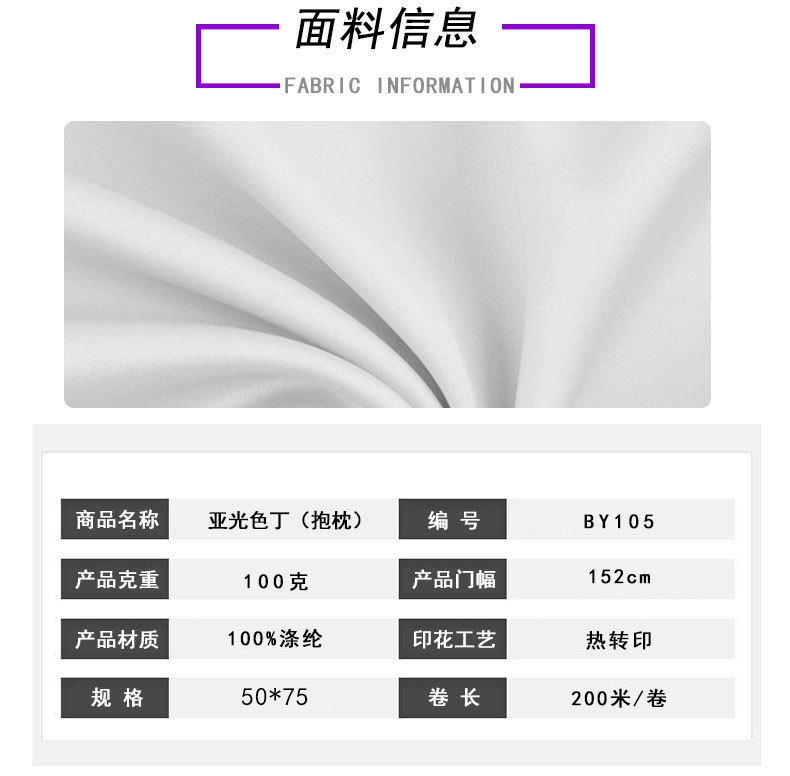 亚光色丁详情页_05.jpg