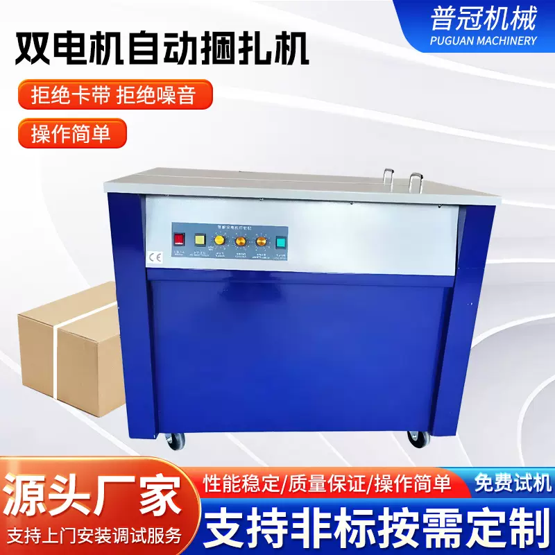 半自动打包机 双电机标准打包机 自动热熔智能高速收紧一体拉打包