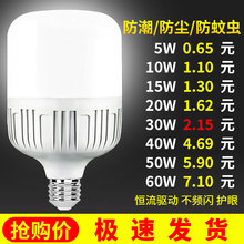 灯泡节能灯泡大功率e27螺口爆亮家用卡口球泡灯超亮高富帅led灯泡