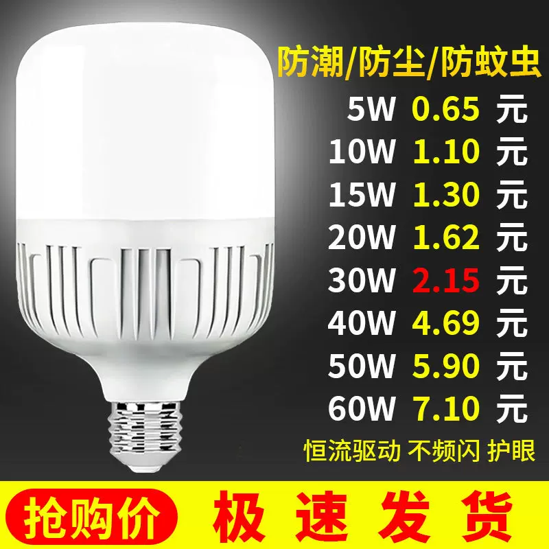 灯泡节能灯泡大功率e27螺口爆亮家用卡口球泡灯超亮高富帅led灯泡