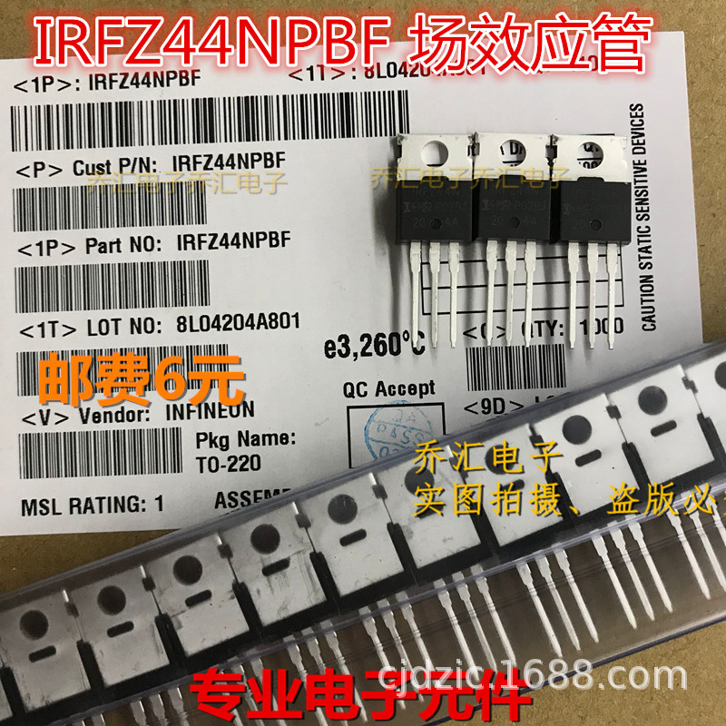 MOS管 场效应管IRF1404PBF IRF1404 TO-220