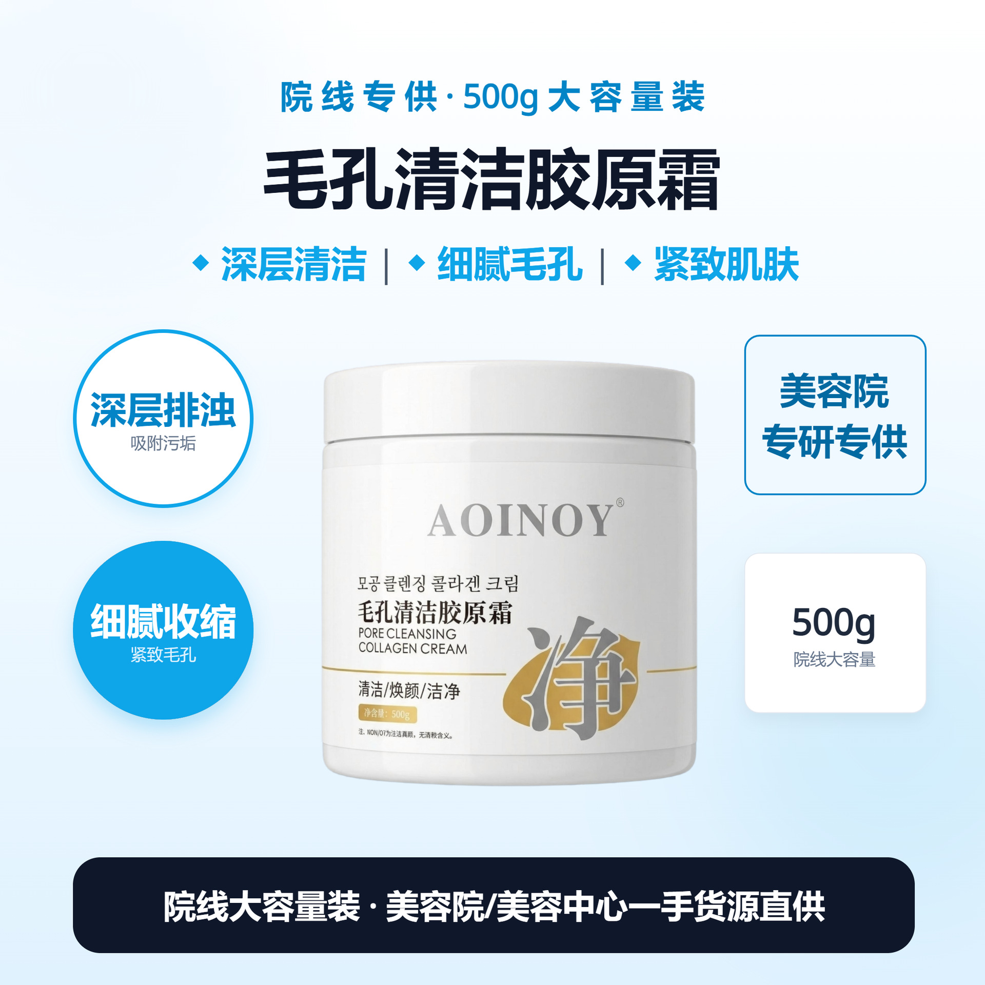 Beauty Salon Pore Cleaning Cream Facial Care Salon-Grade Skin Care Products Genuine Blackhead Removal Pore Shrinking Cleaning Cream