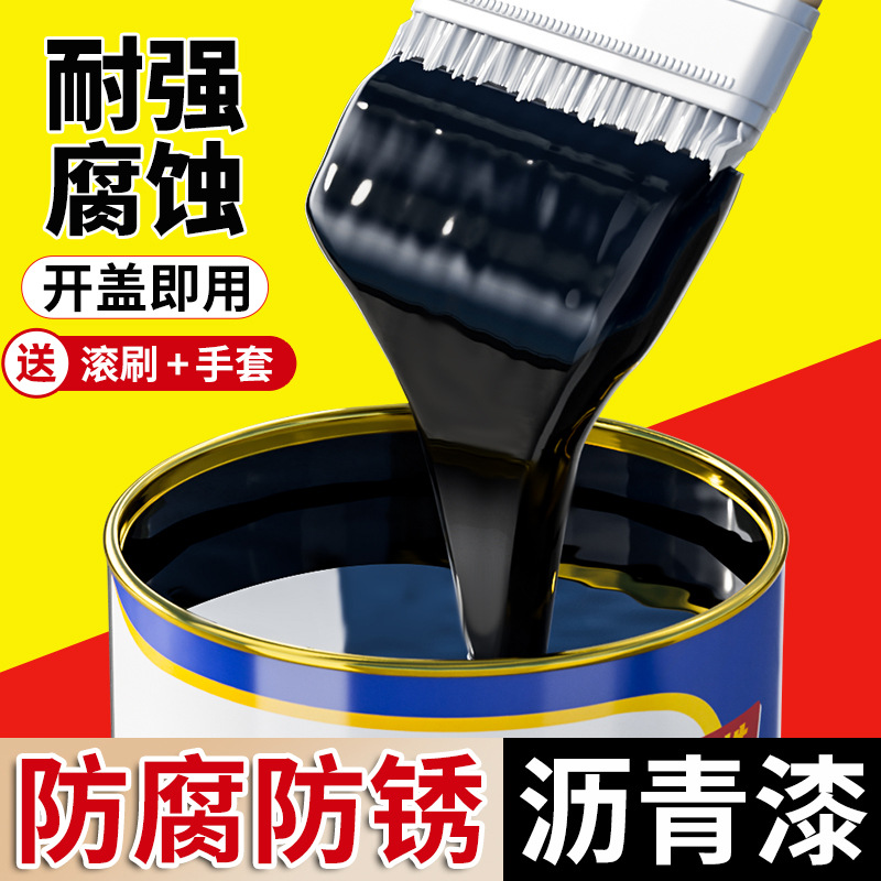 环氧煤沥青漆防腐防锈地埋管道钢管钢筋防腐黑色涂料铁皮铁管井盖