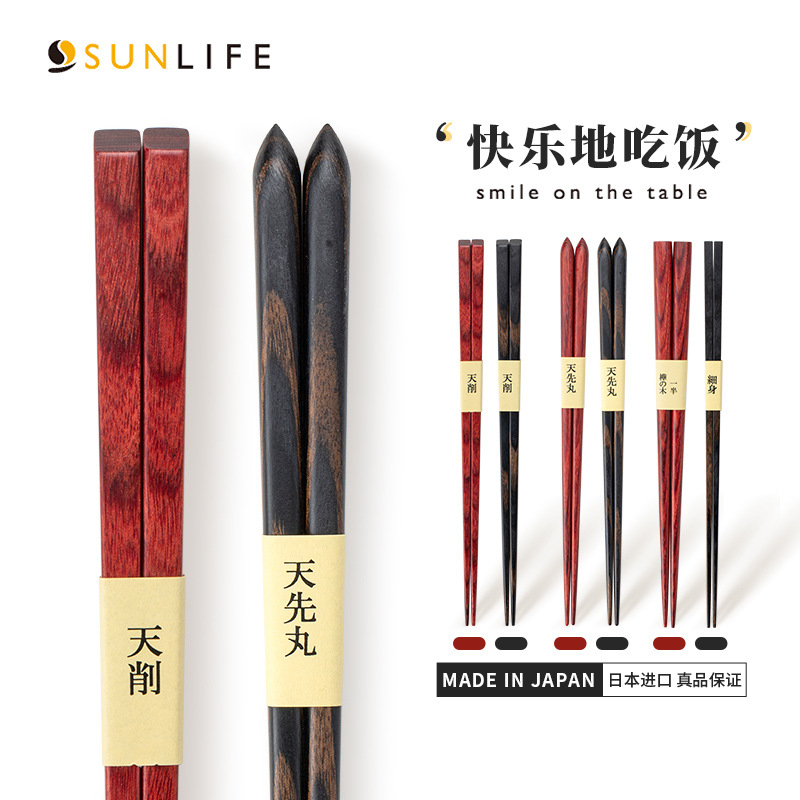 일본 수입 SUNLIFE Xiancai 나무 젓가락 수제 젓가락 일본식 솔리드 우드 뾰족한 고급 가정용 식기 선물