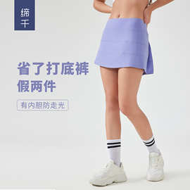运动裙女后腰口袋速干透气网球裙假两件防走光瑜伽健身短裙D25014