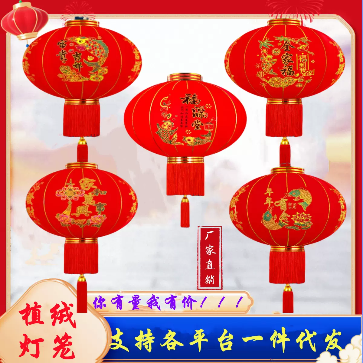 春节新年大门口一对户外防水阳台福字喜庆大红植绒灯笼防水防晒