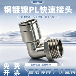 ȫ�~�懚�Ӛ�ܿ��ٿ����^PL8-02���ُ�ֱͨ�Ǐ��^�͸ߜظ߉�