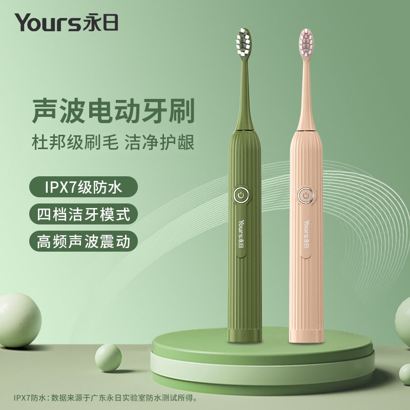 广东永日科技有限公司
