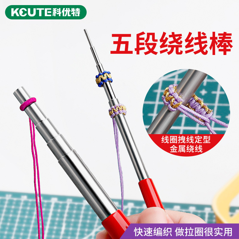 实心五段绕线棒 编绳线圈绕线制作工具金属绕丝棒DIY饰品手作套装