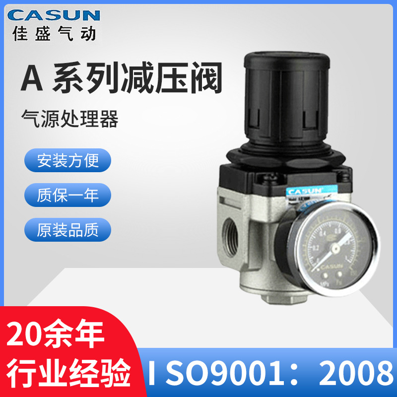 厂家供应 A系列减压阀AR3000-03 气源处理器气动元件